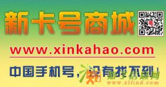 到新卡号商城全国手机号码好