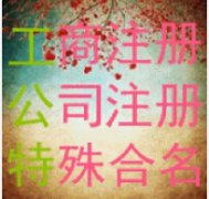 内外资、一般纳税人、食品流通、注册变更、营改增
