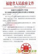 福建金雅杭州运营中心招商招会员代理