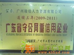 广州五险一金外包丨人事代理丨代缴社保