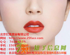 北京忆美纹绣送你光泽双唇