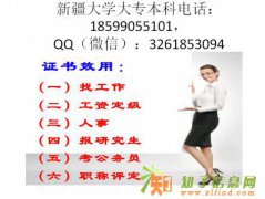 乌鲁木齐专升本成人高考报名考试时间地点