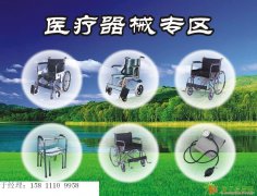 代办北京医疗器械公司注册提供办公室库房冷库人员