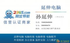 永登电脑上门维修