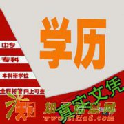 广州大专本科学历哪家好，海珠自考大专，国家认可