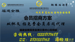 美活跃钻井平台—（贵金属 招会员怎么拿？）福建金雅招会员