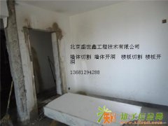 北京大兴区墙体开门洞水锯切割扩门边