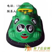 冰天雪地上的碰碰车你见了么？？