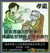 劳联人力纪伟代交及补交全国社保