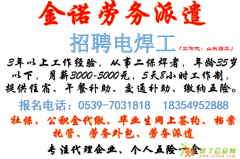 网上签约，代缴公积金，人事代理，劳务派遣，档案托管，代发工资