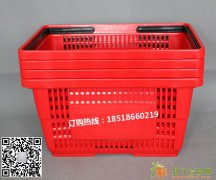 北京盛强创批发大号红色手提篮超市购物筐塑料收纳筐