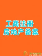 公司注册，资质审批，公司变更，代理记账，增资验资