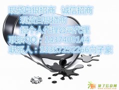 吉林贵金属面向全国火爆招商