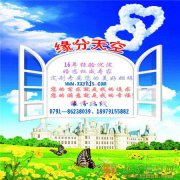 江西最大最好成功率最高征婚相亲婚恋公司-心相印