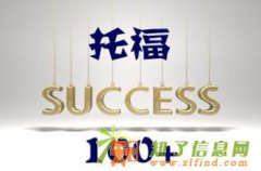 广州荔湾托福零基础培训暑假班