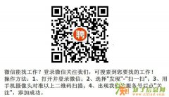 自贡银海房地产开发有限公司 招聘信息