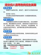 2016年河北医科大学成人高考专升本报名护理学专业