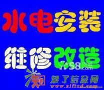 杭州江干区水电维修改造18969118642