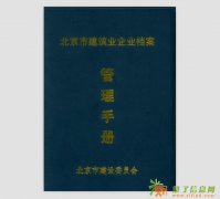 天津市企业进京备案企业无法提供的资料我们代办