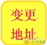 昌平注册银行开户公司变更