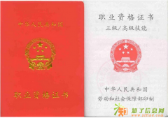 焊工操作证、焊工高级技能证、焊工二级技能证、焊工一级技能证招