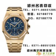 郑州专门鉴定欧米茄手表地方 翡翠手镯回收报价