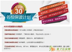 有一种青春叫ACES