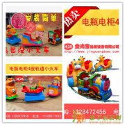 广西电瓶电柜轨道牵引小火车儿童户外乘座小火车