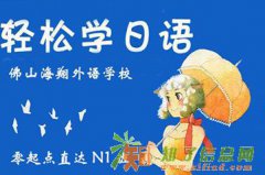 上海浦东学日语一级要多少钱