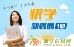 广州天河新概念英语培训近期开班