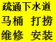 水管水龙头/电路改造设计/马桶洁具灯具维修/安装改造