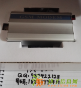 批发单口GPRS文字彩信猫 MC39I短信猫可二次开发包提供