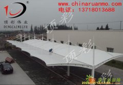 顶彩室外膜 张拉膜 车棚膜 遮阳膜性能卓越环保新型材料