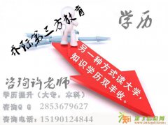 2016年昆山提升大专本科网络教育的优缺点