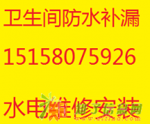 杭州下城区朝晖防水补漏下城区卫生间防水快速上门