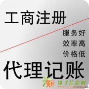 如果您要注册公司必需考虑以下问题