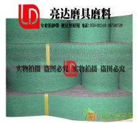 亮达磨具磨料锆钢玉旧砂带野牛210050抛光机打磨机角磨机电