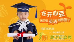 上海虹口少儿全能英语 纯英文浸泡 科学全面的课程体系