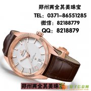 新乡有人回收二手真力时手表吗 郑州LV包包回收价格