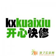 深圳宝安西乡、桃源居、固戍上门修电脑