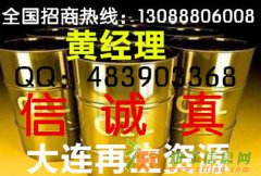 全民致富大连再生资源现货原油平台稳定招代理