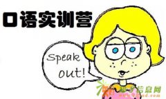 广州韩语口语考试外教口语精品小班短时高效轻松