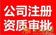 5000万投资基金公司转让|投资基金公司注册