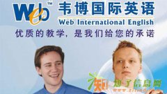 上海宝山六级英语培训中心