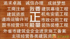 免费提供北京市怀柔区地址建筑企业办理建筑资质