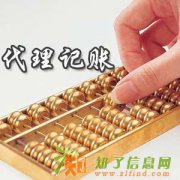 代理记账哪家强？北京创投帮您忙