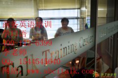 Italk慧道英语，商务英语口语沟通邮件写作电话会议全面突破