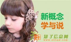 广州越秀零基础英语零基础培训暑假班