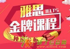 广州越秀出国雅思培训哪家好