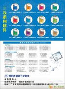 三友博优婴童用品管理软件